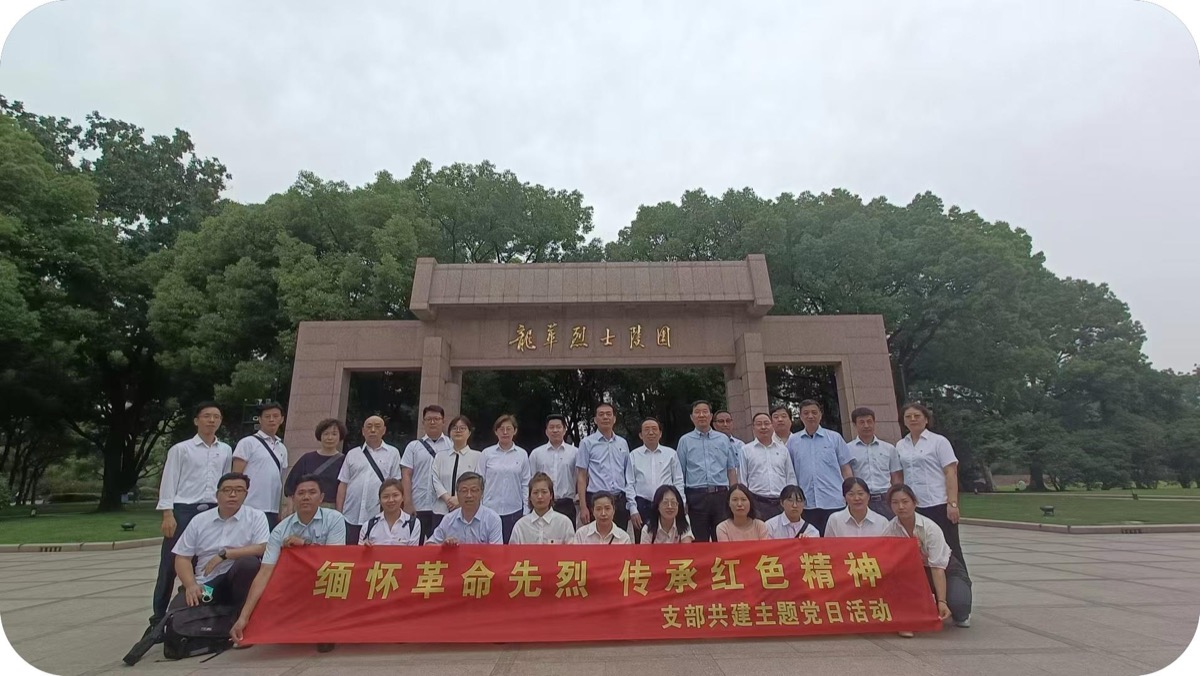 参观龙华烈士陵园