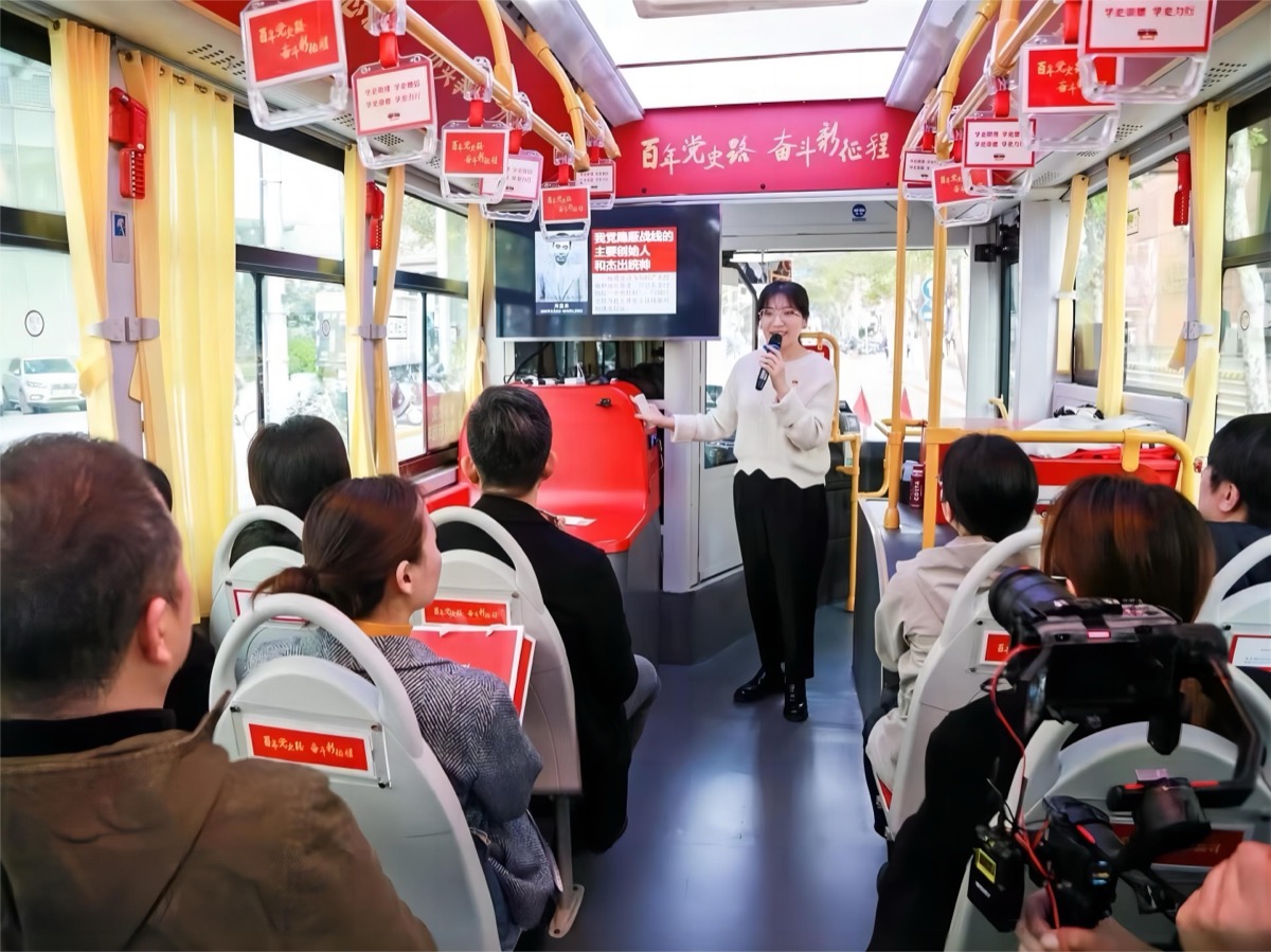 党史学习巴士课堂