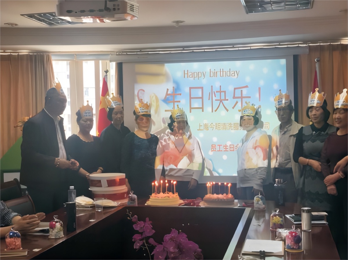 公司工会给员工集体生日