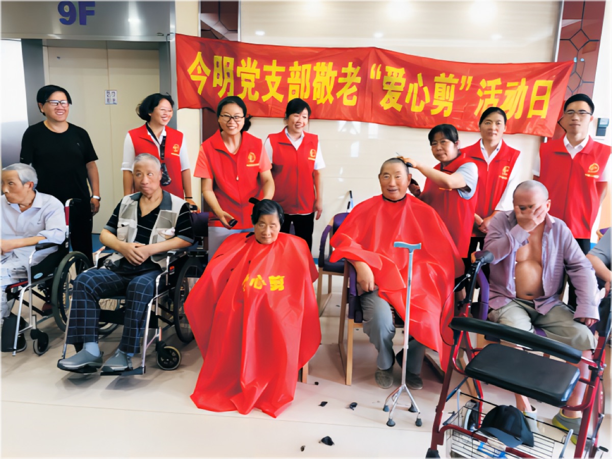 敬老爱心剪活动