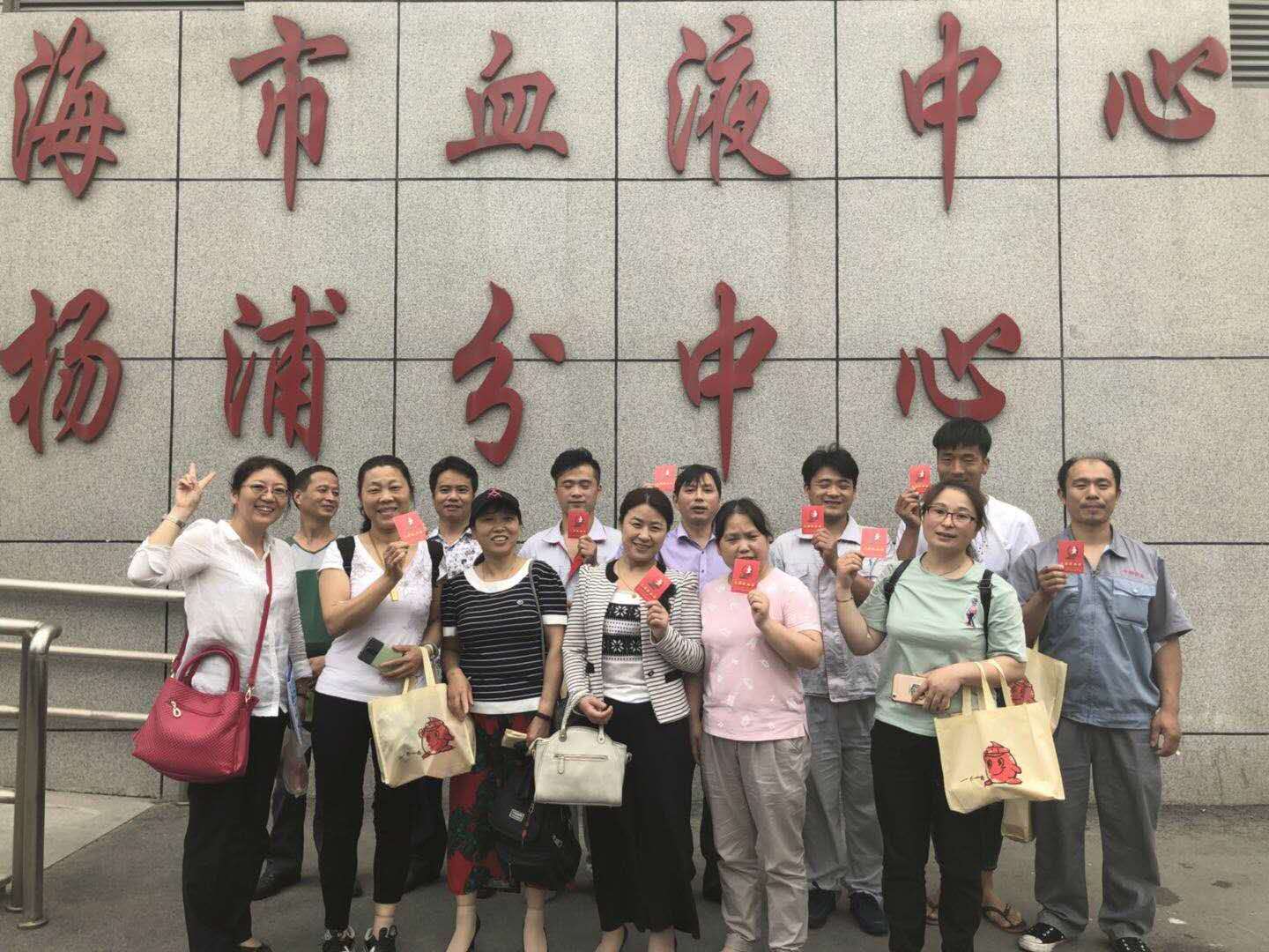 参与杨浦献血活动