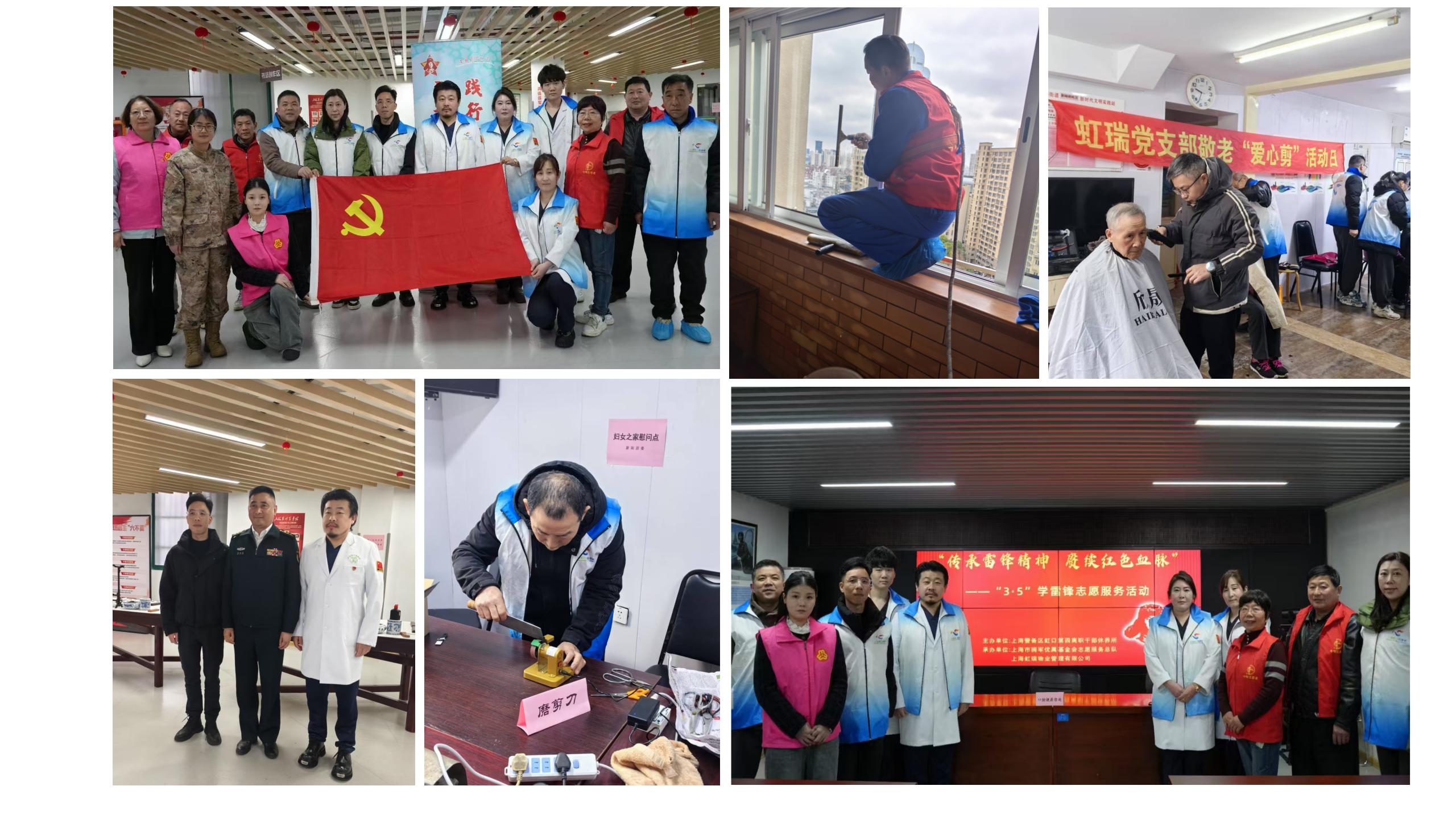 3.5学雷锋，暖心服务进社区